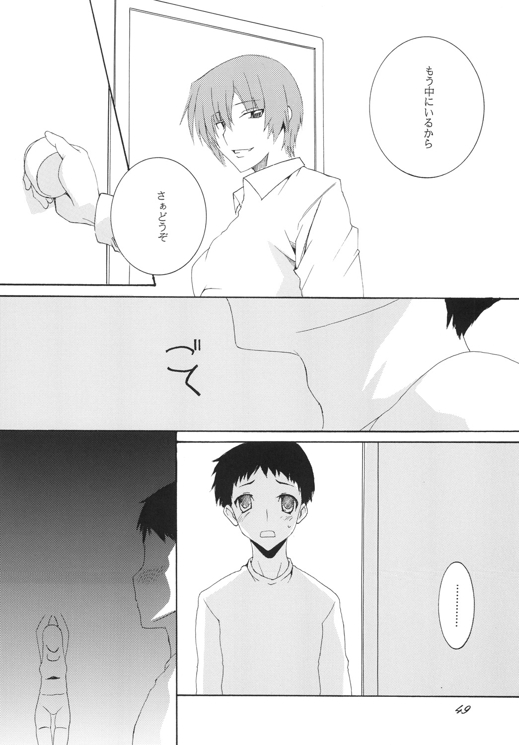 [F・A] Lied der Nacht 10 ～夜の歌～ [DL版]