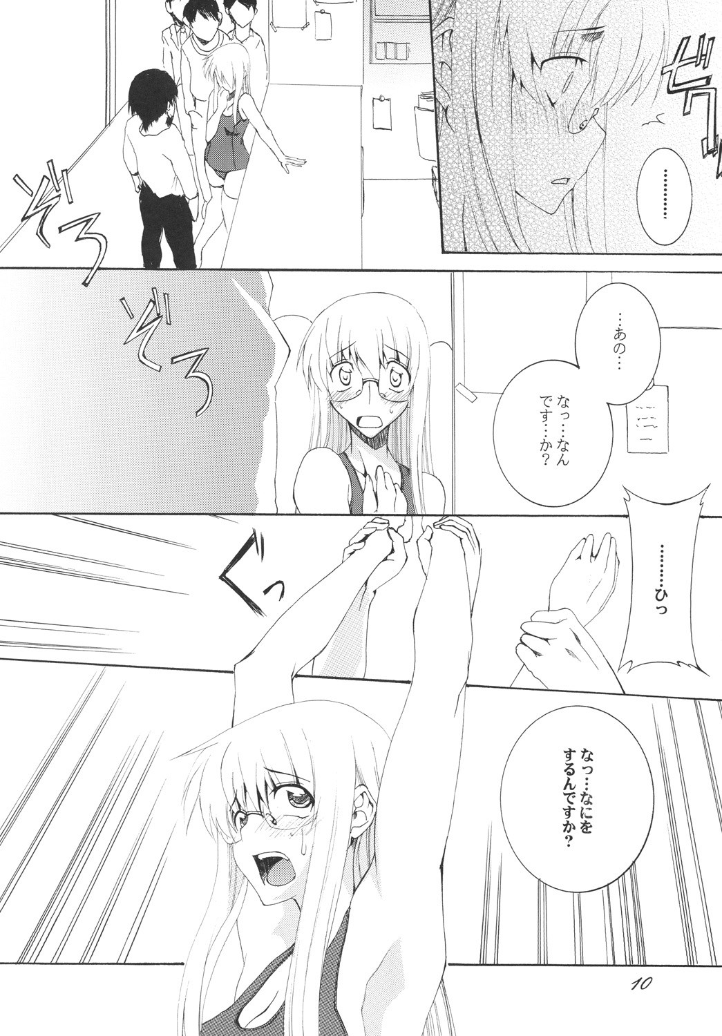 [F・A] Lied der Nacht 10 ～夜の歌～ [DL版]