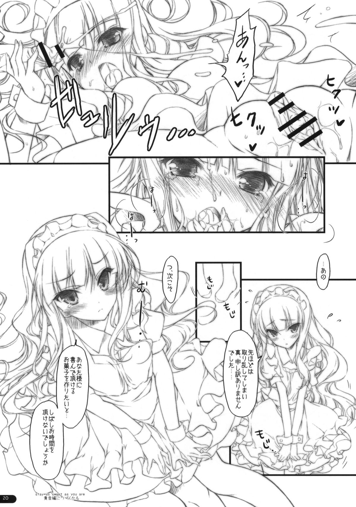 (COMIC1☆6) [このは (保汀一葉)] 貴音と一緒に夏休み！ (アイドルマスター)