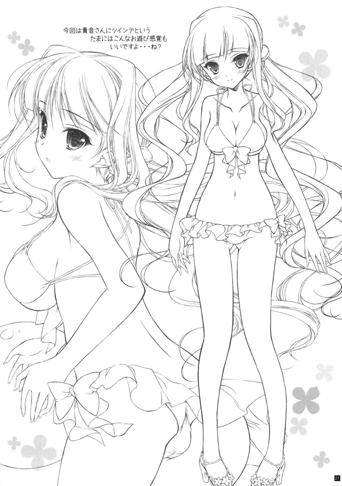 (COMIC1☆6) [このは (保汀一葉)] 貴音と一緒に夏休み！ (アイドルマスター)
