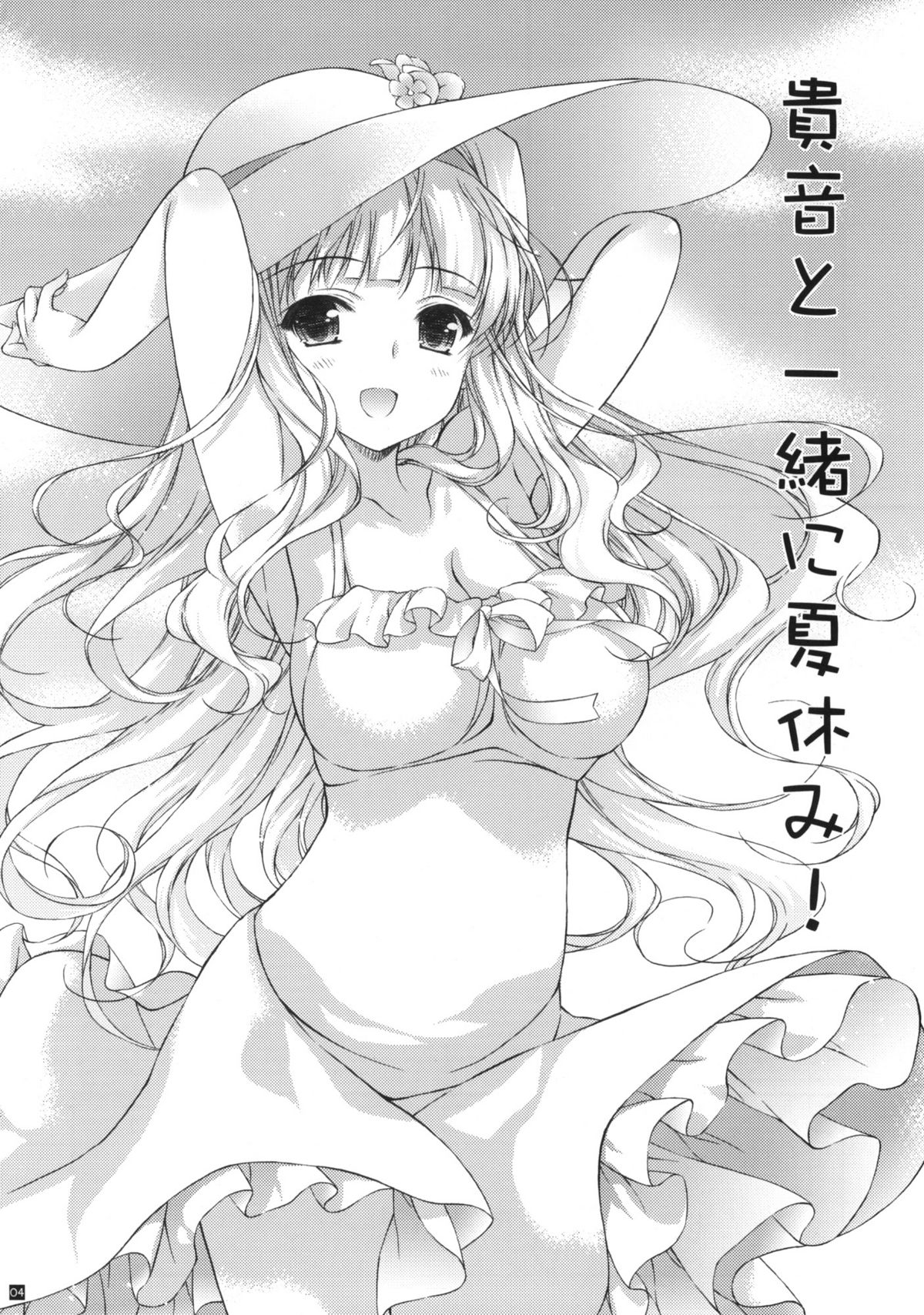 (COMIC1☆6) [このは (保汀一葉)] 貴音と一緒に夏休み！ (アイドルマスター)