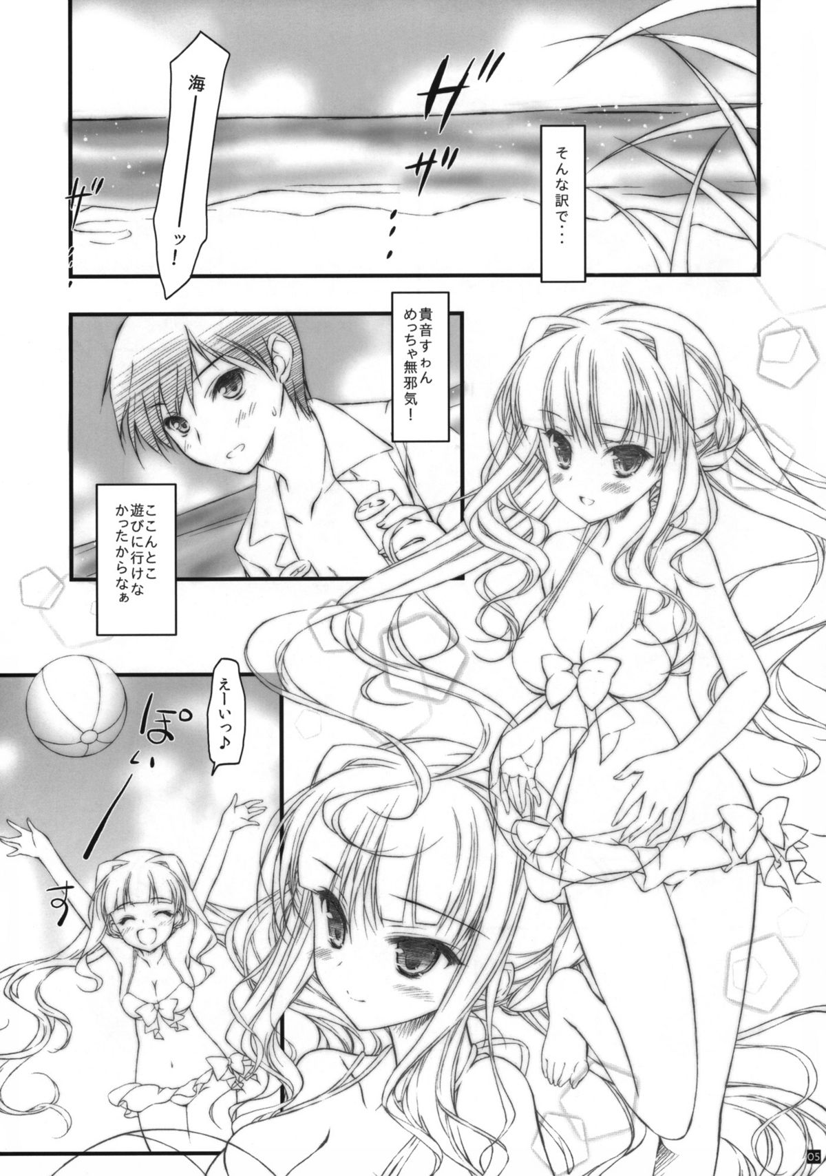 (COMIC1☆6) [このは (保汀一葉)] 貴音と一緒に夏休み！ (アイドルマスター)