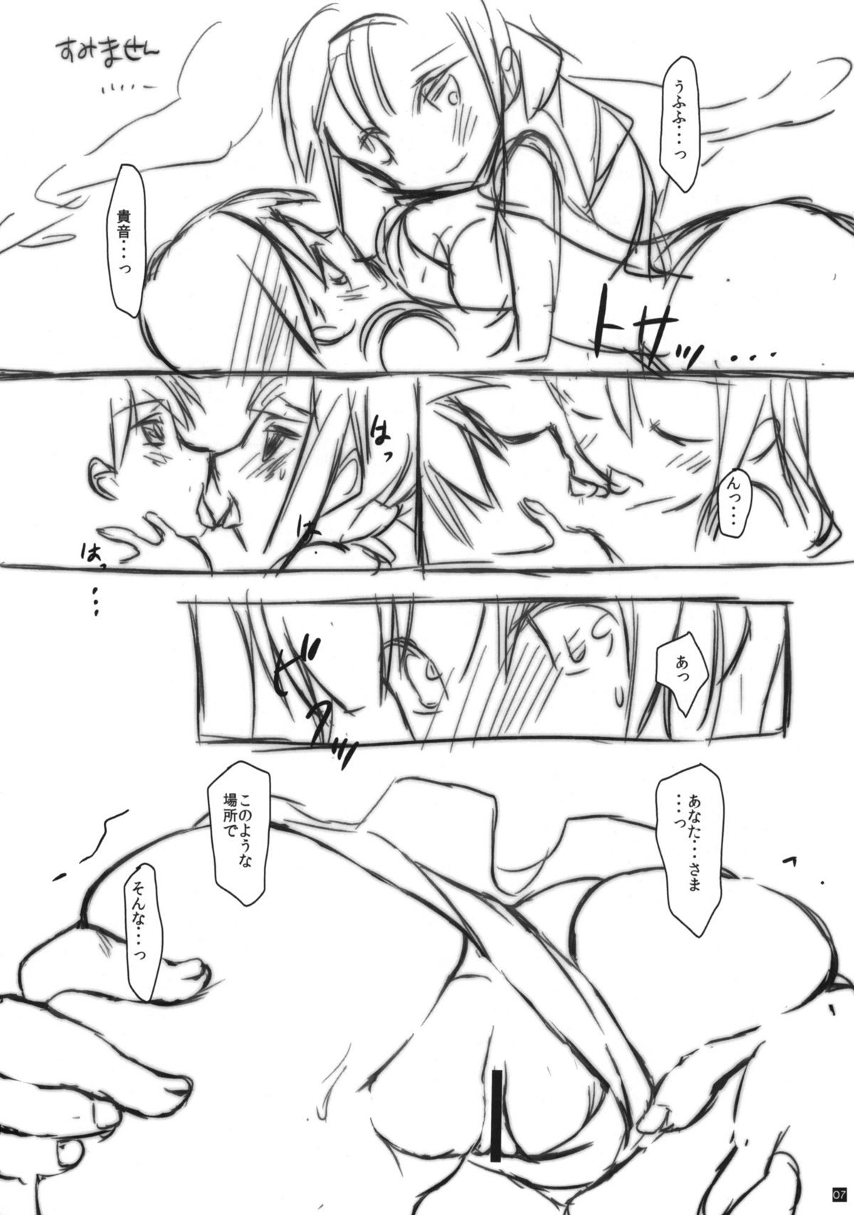 (COMIC1☆6) [このは (保汀一葉)] 貴音と一緒に夏休み！ (アイドルマスター)