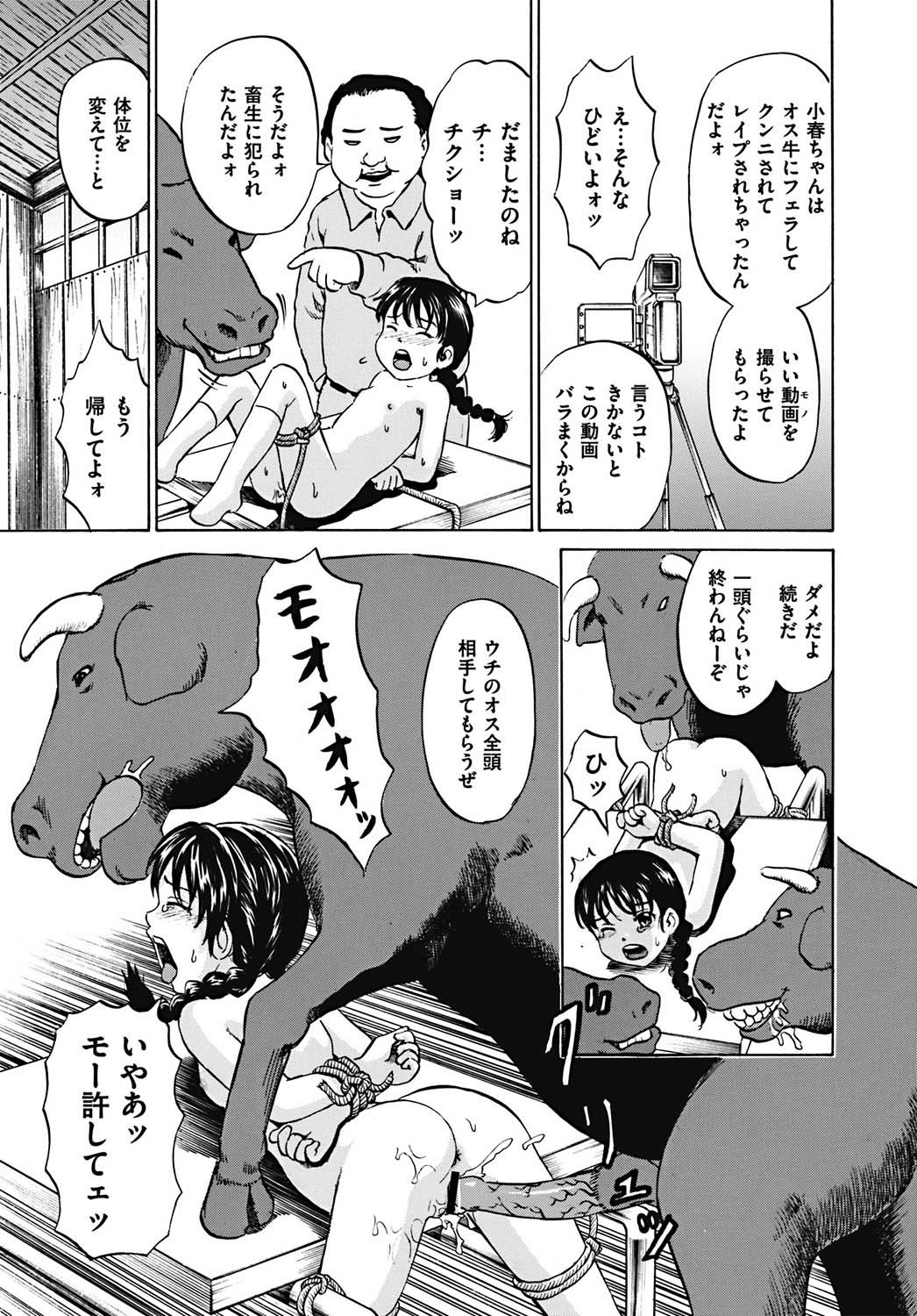 [カワディMAX] 輪姦され娘