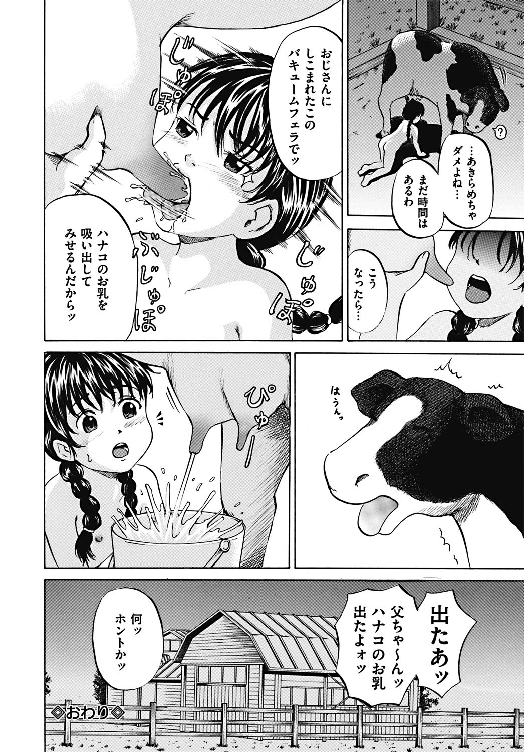 [カワディMAX] 輪姦され娘