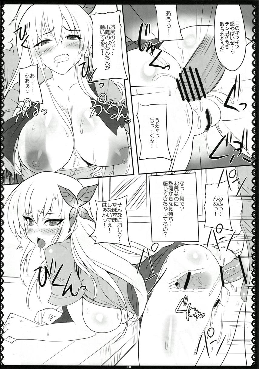 (C81) [Primal Gym (河瀬セイキ)] おにくはおいしい2 (僕は友達が少ない)