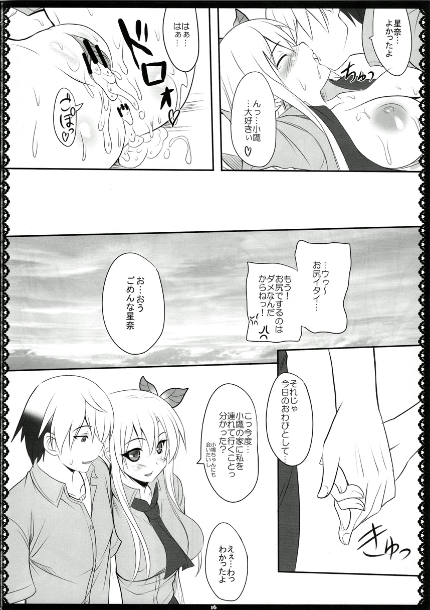 (C81) [Primal Gym (河瀬セイキ)] おにくはおいしい2 (僕は友達が少ない)