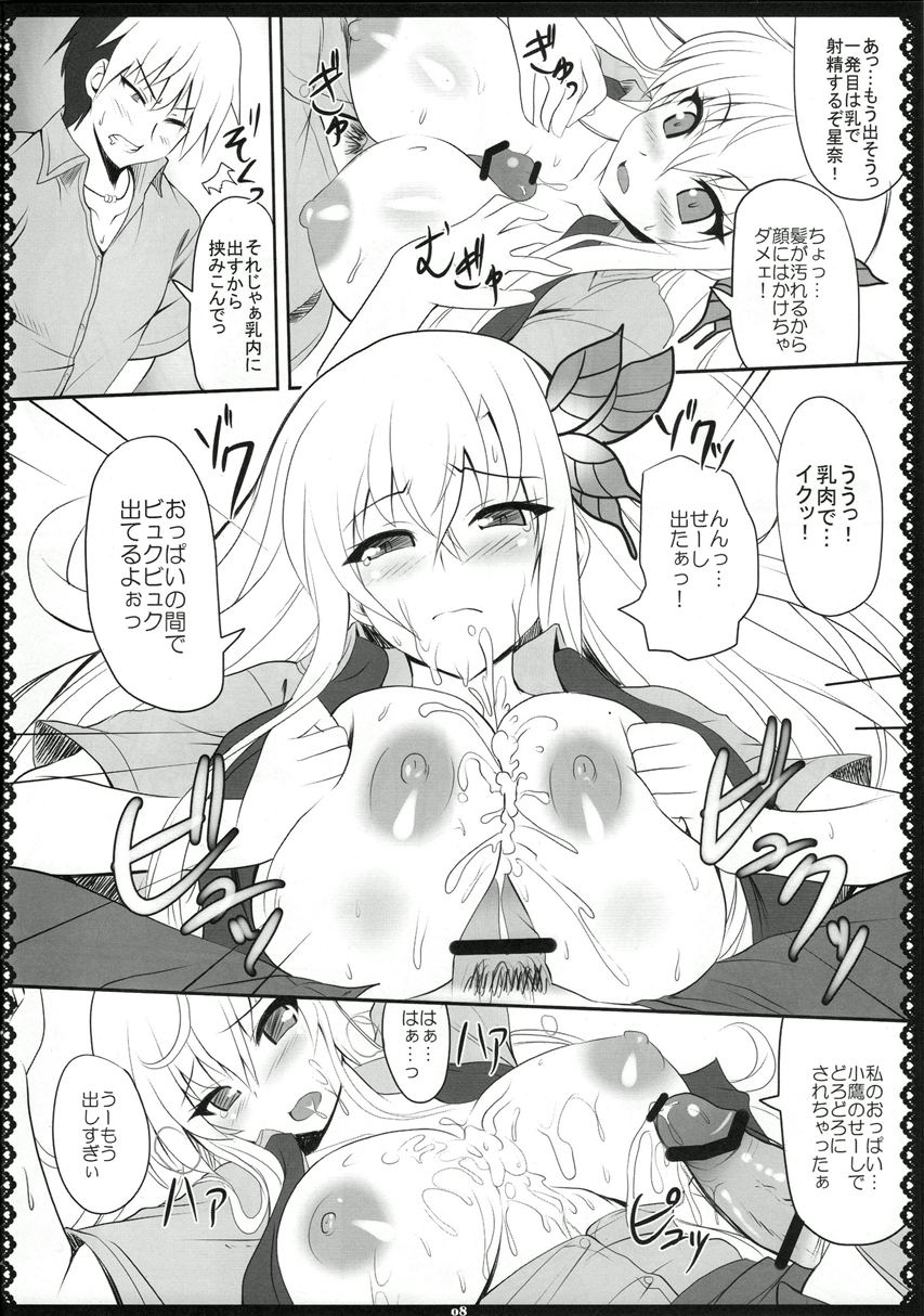 (C81) [Primal Gym (河瀬セイキ)] おにくはおいしい2 (僕は友達が少ない)