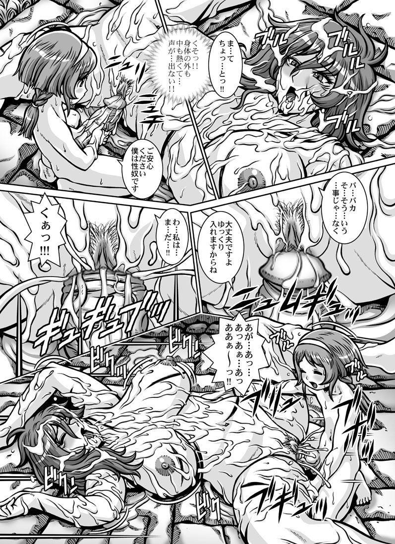 [まつりの] クリムゾン・ラベリア