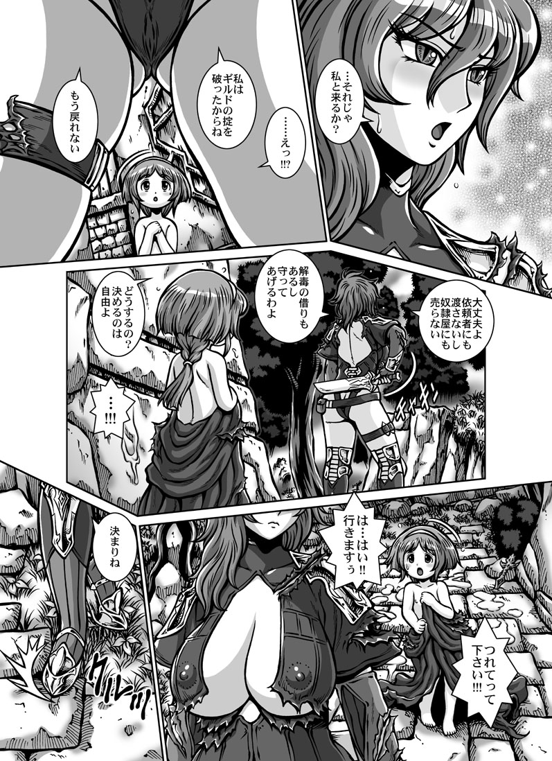 [まつりの] クリムゾン・ラベリア