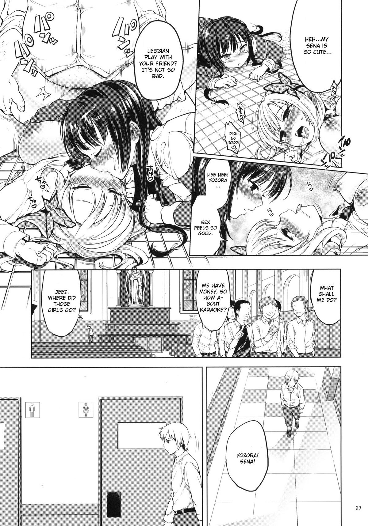 (C81) [夢茶会 (むちゃ)] 僕は陵辱が好き (僕は友達が少ない) [英訳]