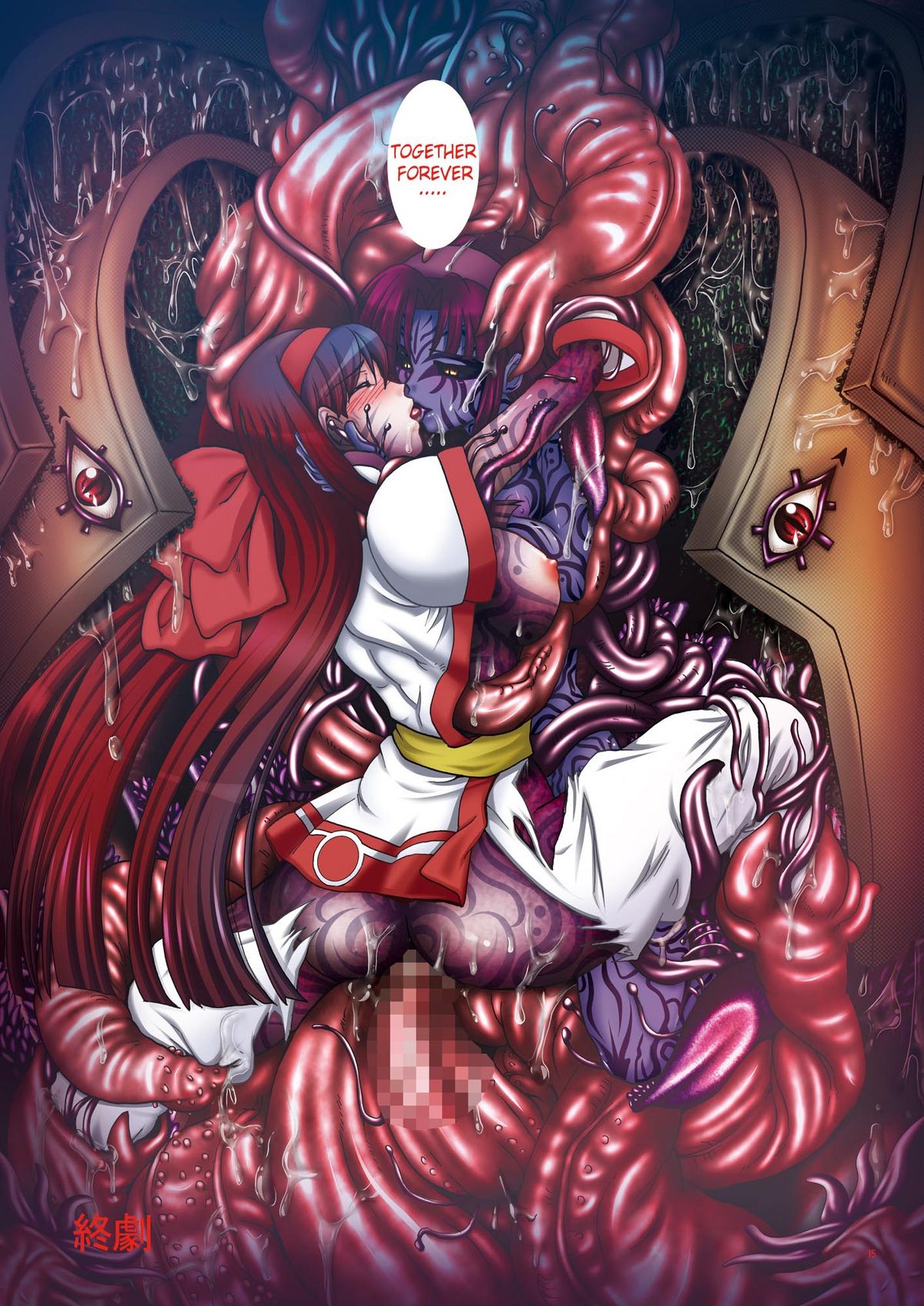 [悶亭 (悶亭姉太郎)] 触胎・羅刹 (サムライスピリッツ) [英訳] [DL版]