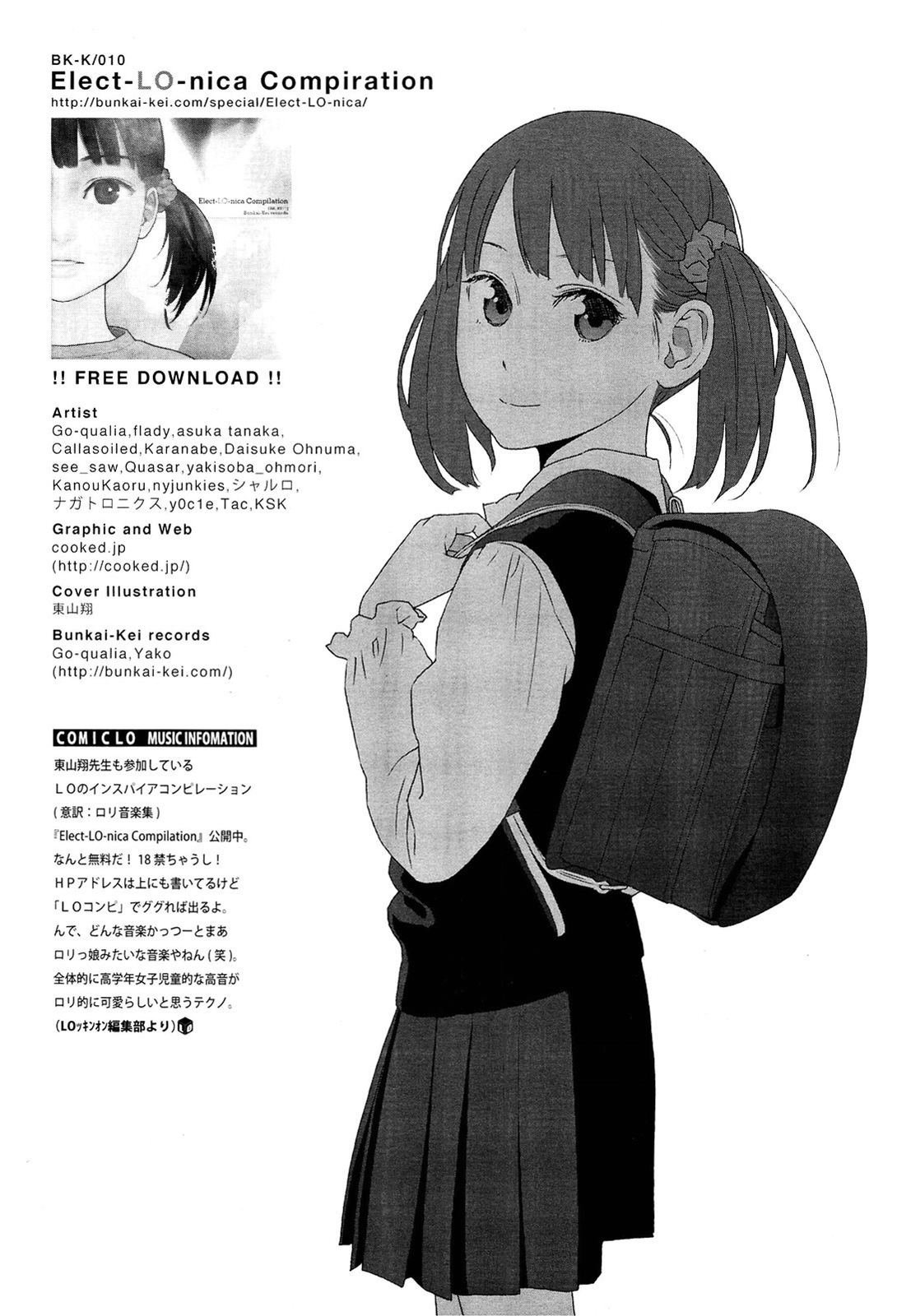 [東山翔] 100 Hearts (COMIC LO 2011年11月号) [英訳]