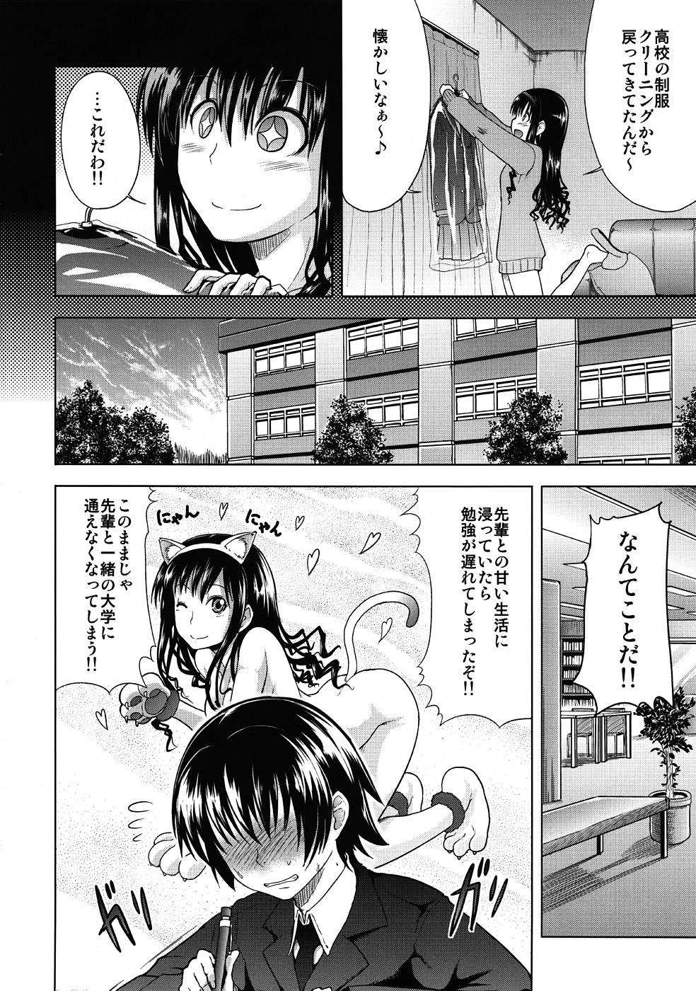 (C77) [S-FORCE (武将武)] AMAGAMI FRONTIER とある淑女の欲求不満 (アマガミ)