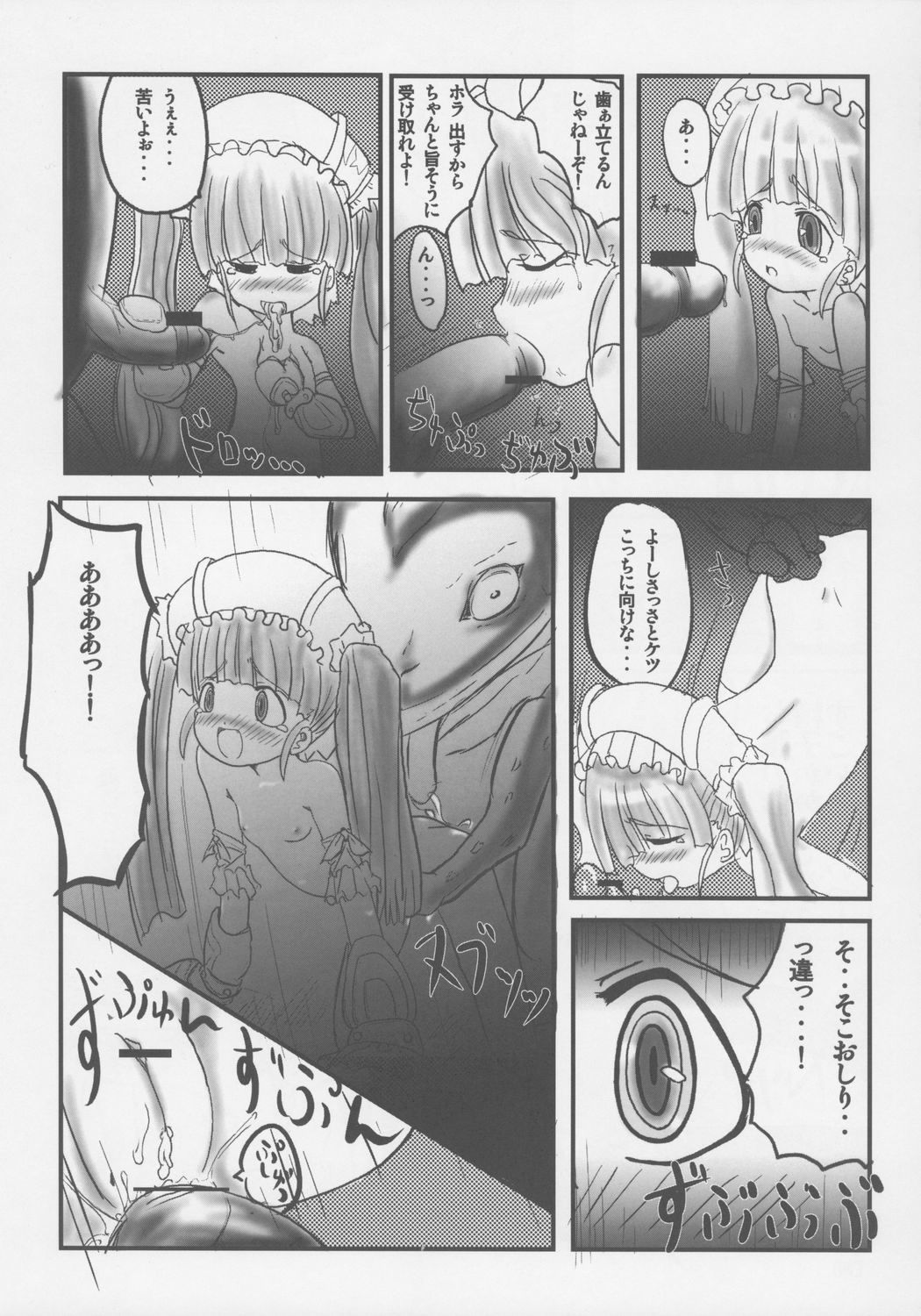 (こみトレ9) [万年塗料皿 (よろず)] 赤's禁 -AKAZUKIN- (おとぎ銃士 赤ずきん、ローゼンメイデン)