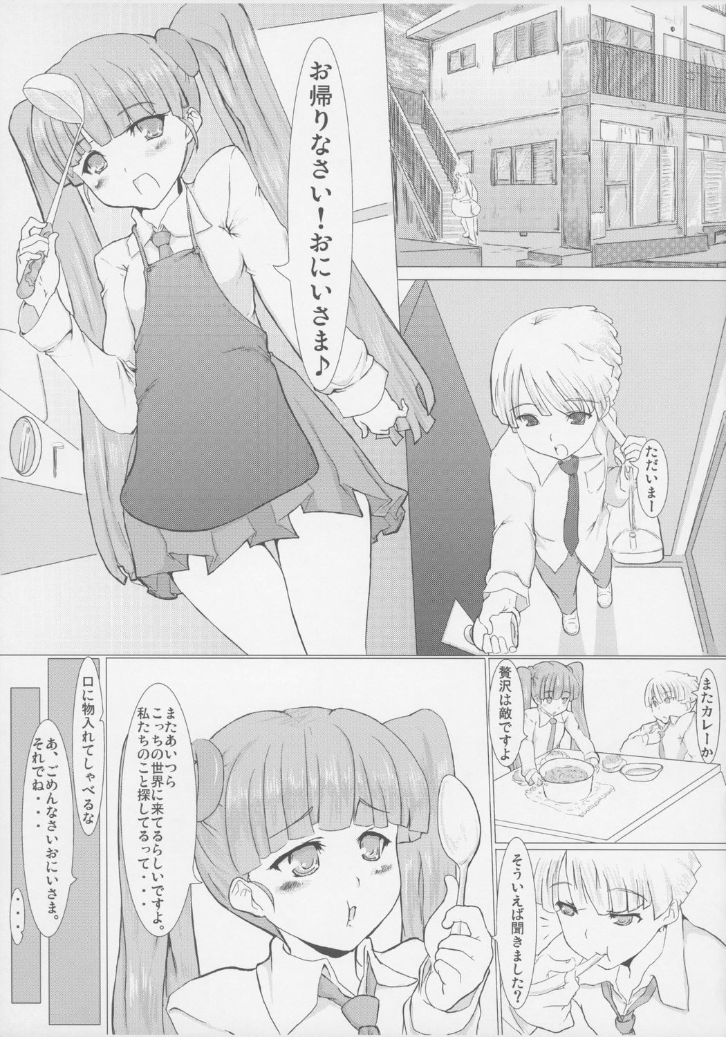 (こみトレ9) [万年塗料皿 (よろず)] 赤's禁 -AKAZUKIN- (おとぎ銃士 赤ずきん、ローゼンメイデン)