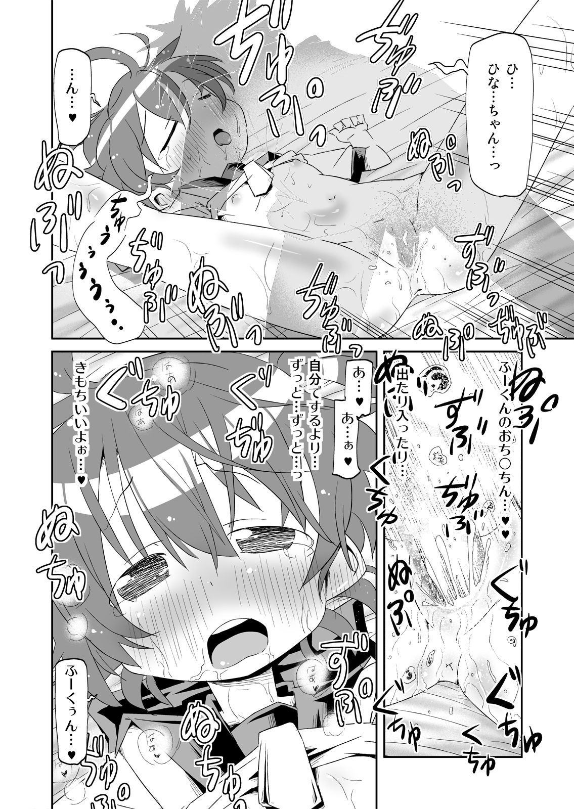 [あひる山脈] いっしょに★見せあいっこ