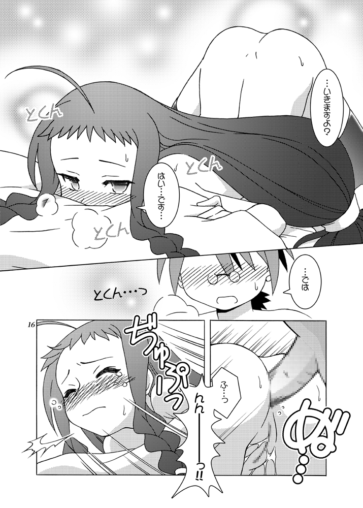 (C73) [北極鍋 (西北々)] ドキドキ・ばっくも～しょん (魔法先生ネギま!)