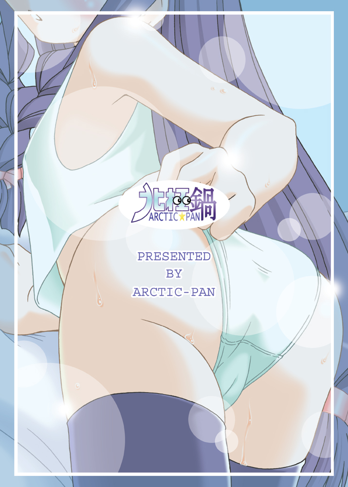 (C73) [北極鍋 (西北々)] ドキドキ・ばっくも～しょん (魔法先生ネギま!)