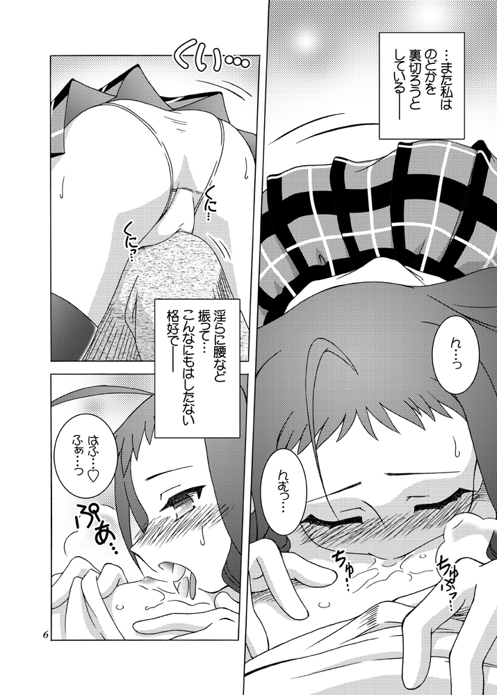 (C73) [北極鍋 (西北々)] ドキドキ・ばっくも～しょん (魔法先生ネギま!)