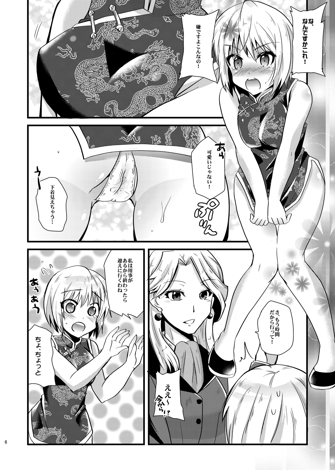 (C80) [メタネコ (深凪ウミヒト)] HERO M@STER (タイガー＆バニー)