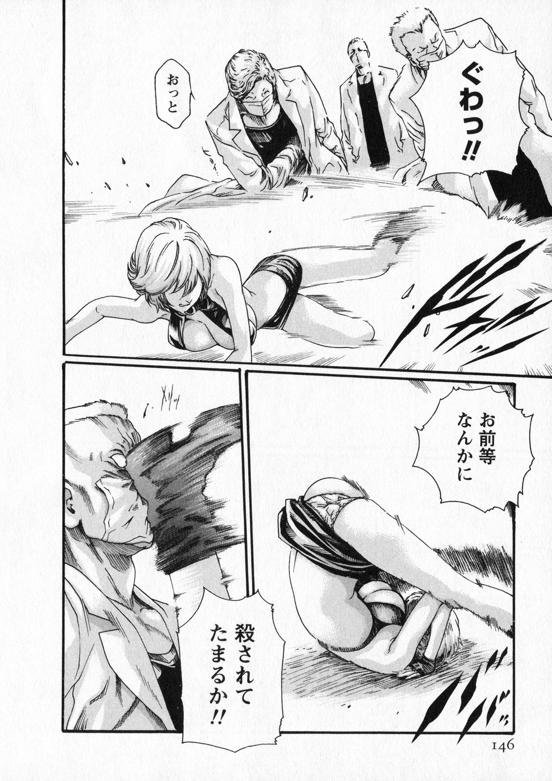 [春輝] 寄性獣医・鈴音 5