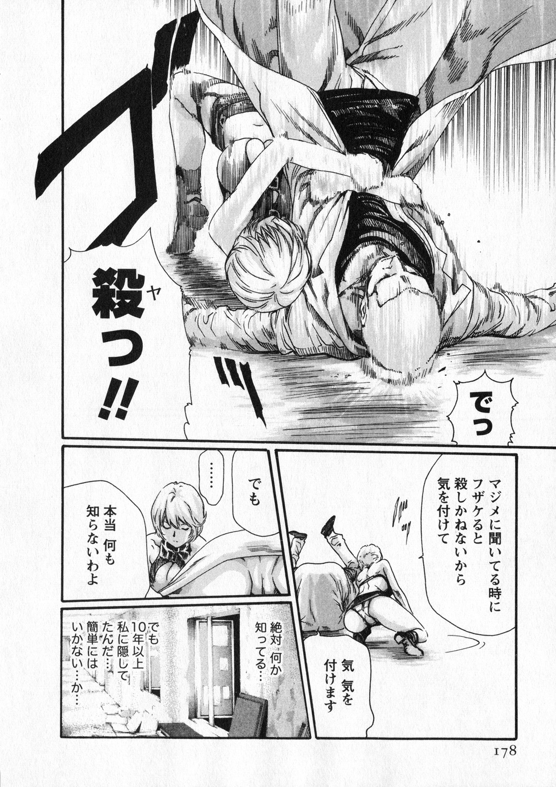 [春輝] 寄性獣医・鈴音 5