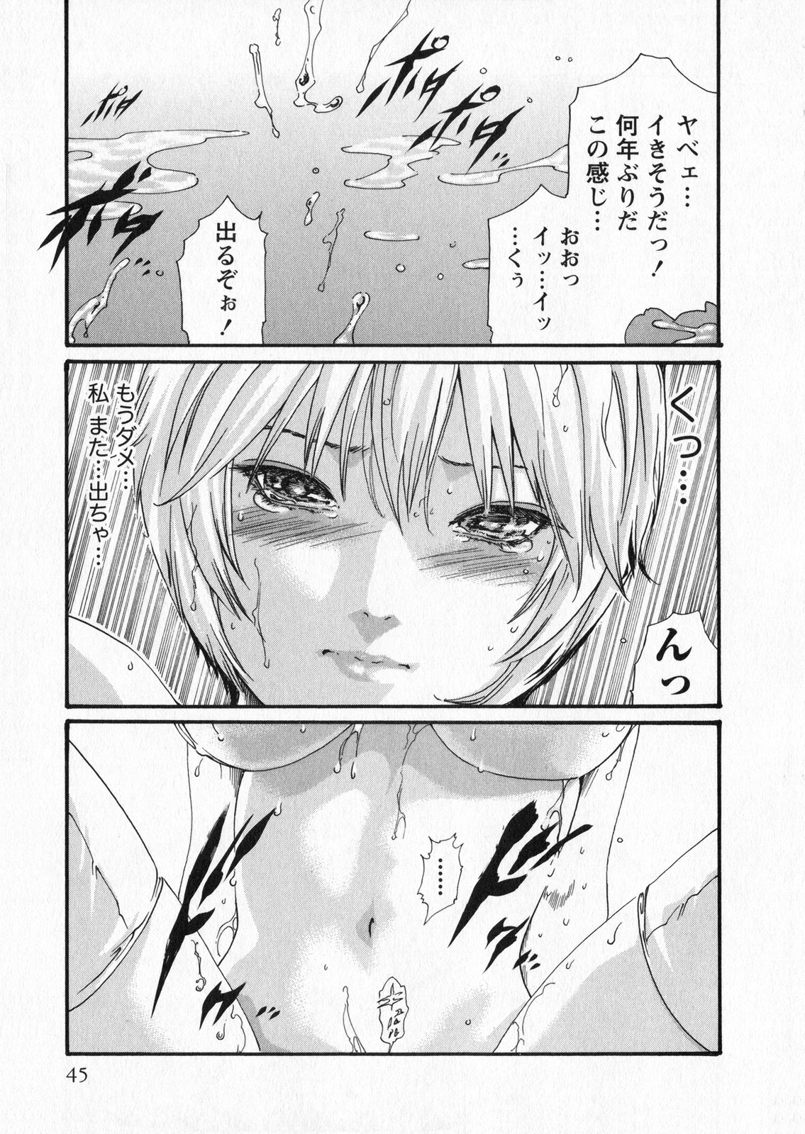 [春輝] 寄性獣医・鈴音 5