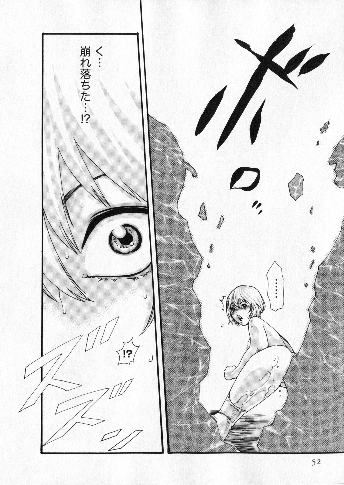 [春輝] 寄性獣医・鈴音 5