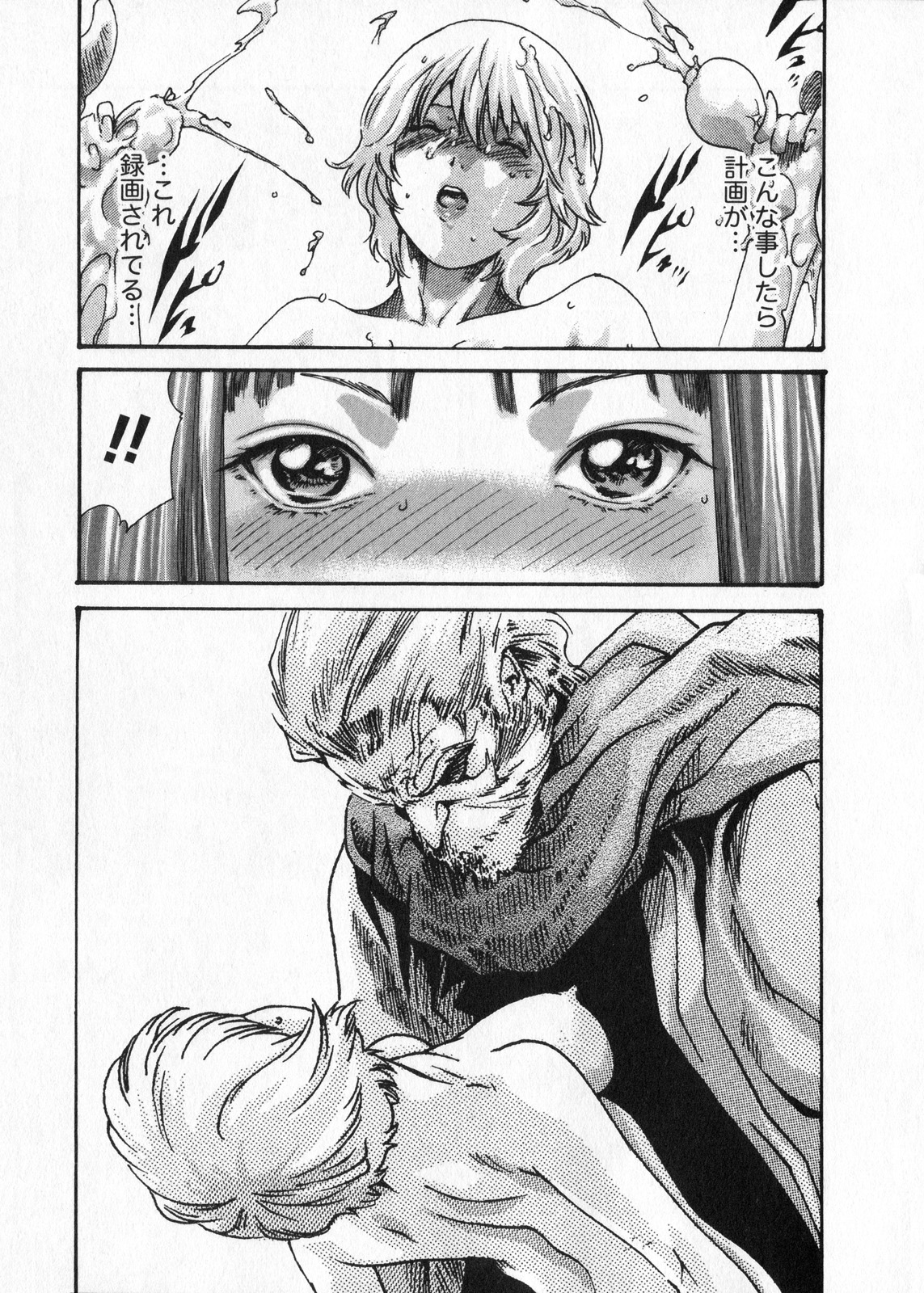 [春輝] 寄性獣医・鈴音 5