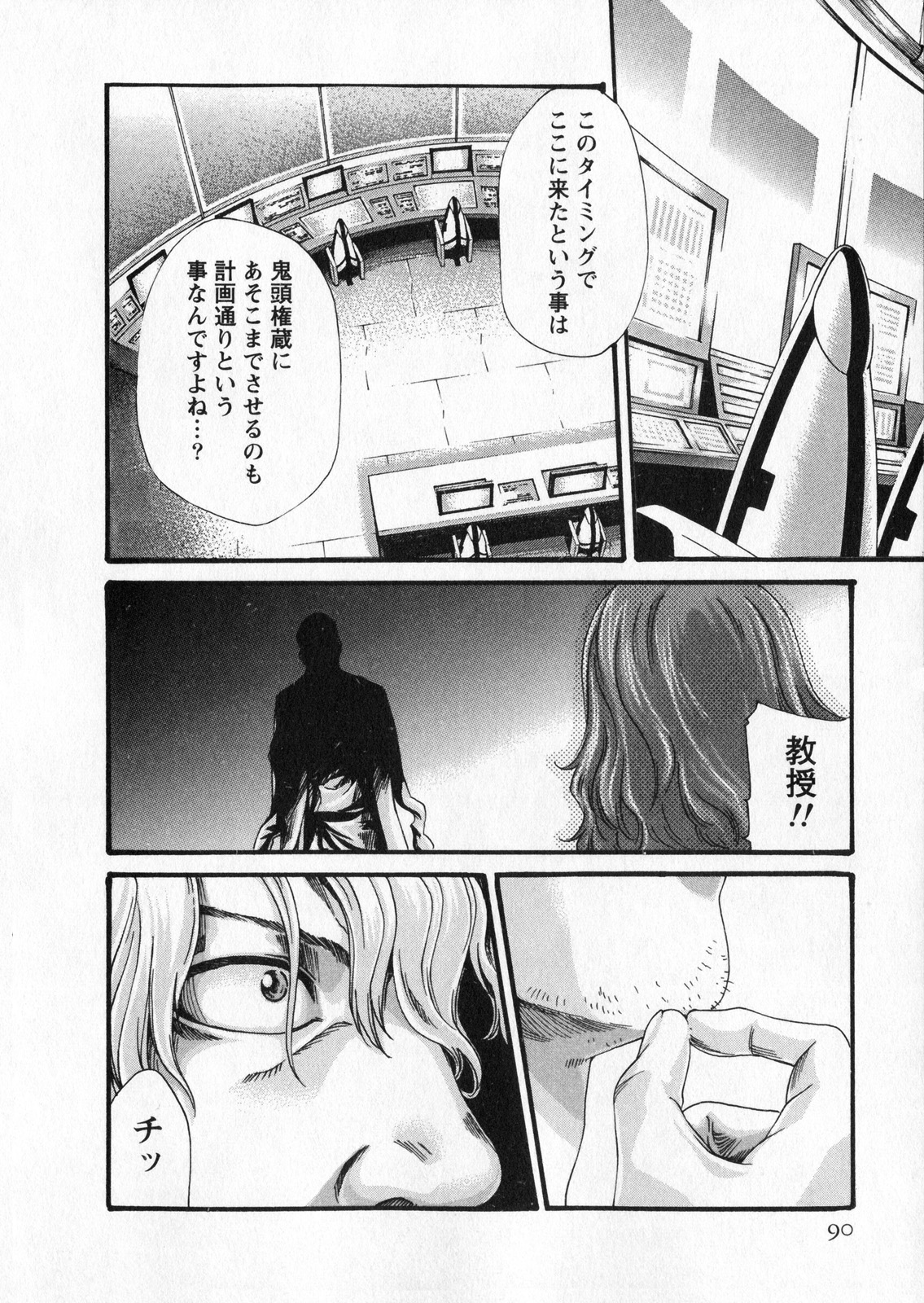 [春輝] 寄性獣医・鈴音 5