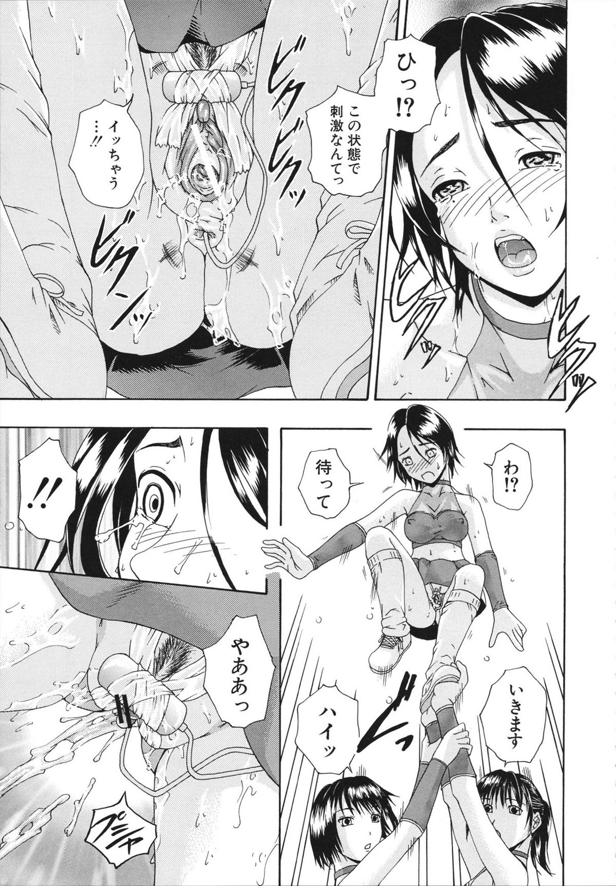 [荒井アラヤ] 催眠メス犬学院