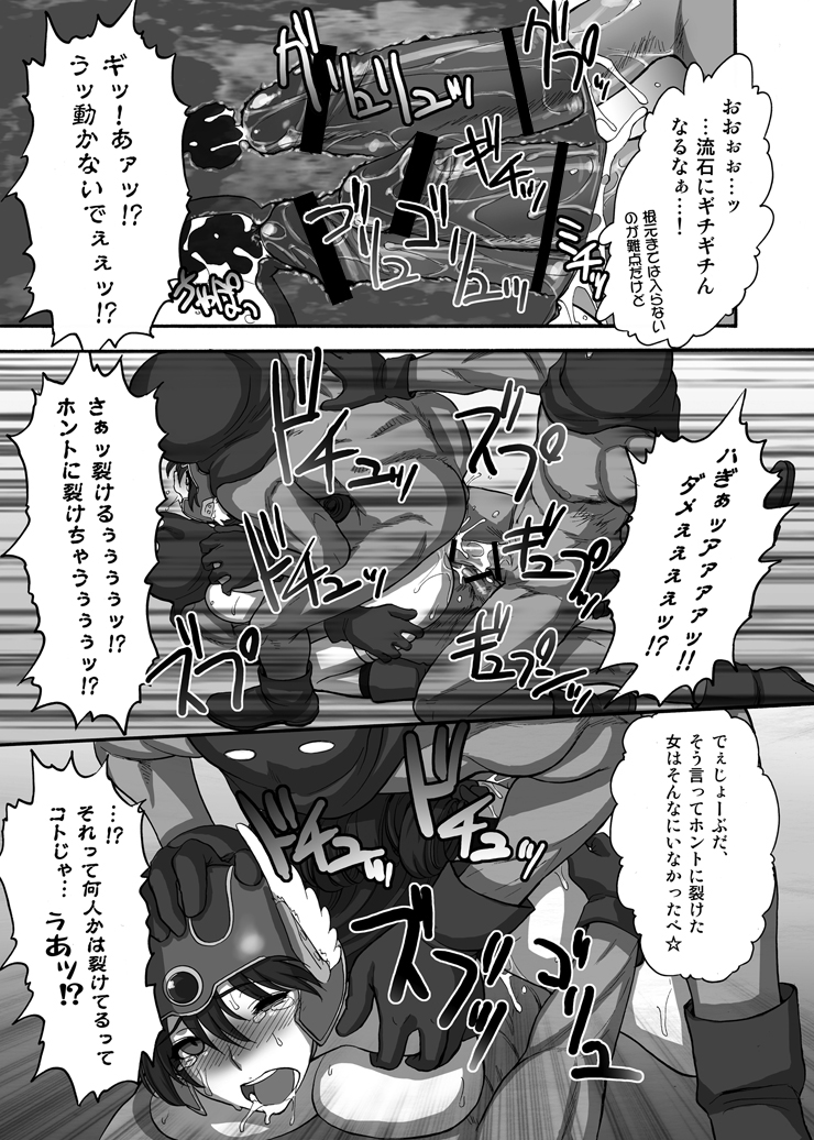 (C77) [新日本ペプシ党 (よろず)] 女戦士さんがっ!女戦士さんがっ!! (ドラゴンクエスト III)