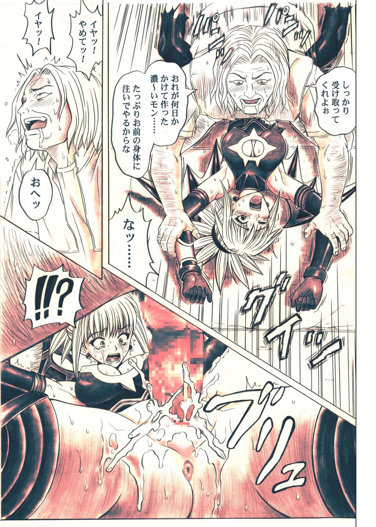 (サンクリ32) [サイクロン (和泉和也)] ローグスピア5 (シャドウレディ) [DL版]