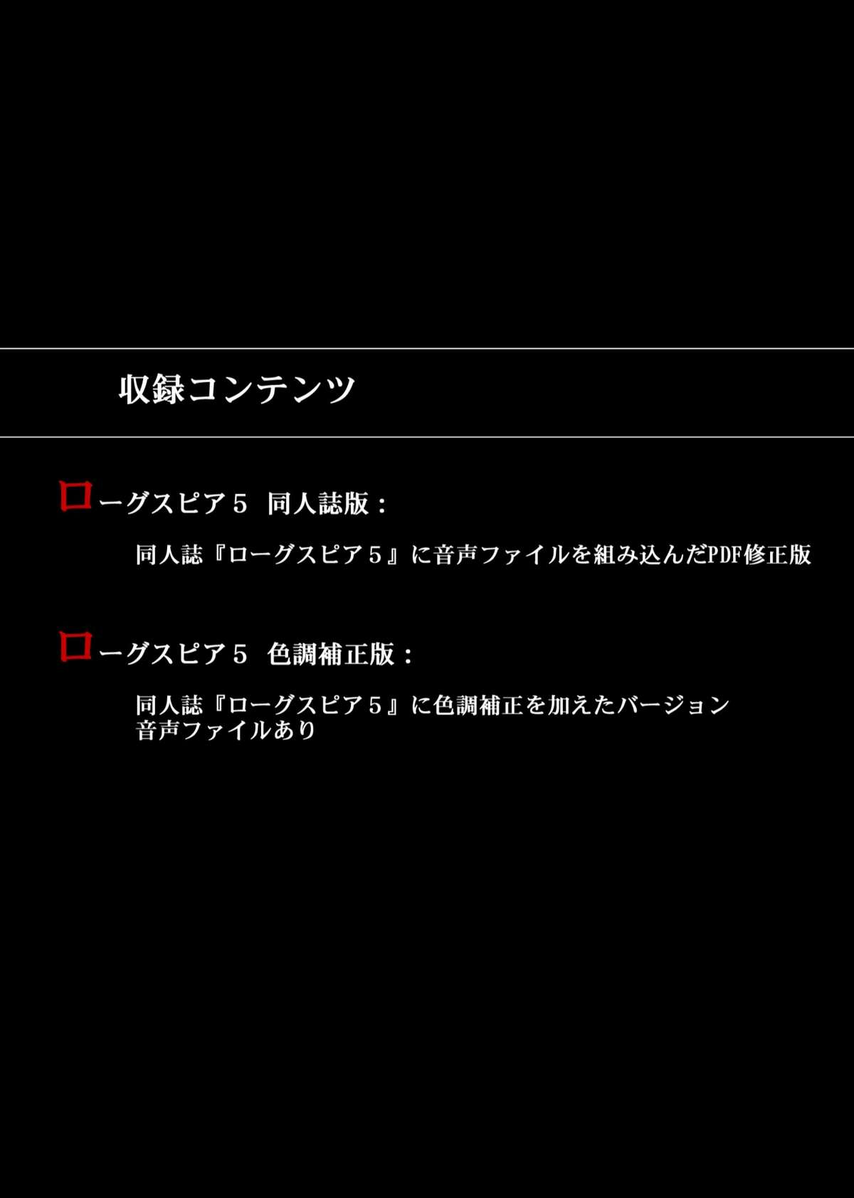 (サンクリ32) [サイクロン (和泉和也)] ローグスピア5 (シャドウレディ) [DL版]
