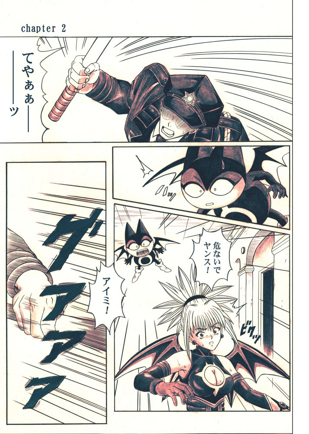 (サンクリ32) [サイクロン (和泉和也)] ローグスピア5 (シャドウレディ) [DL版]