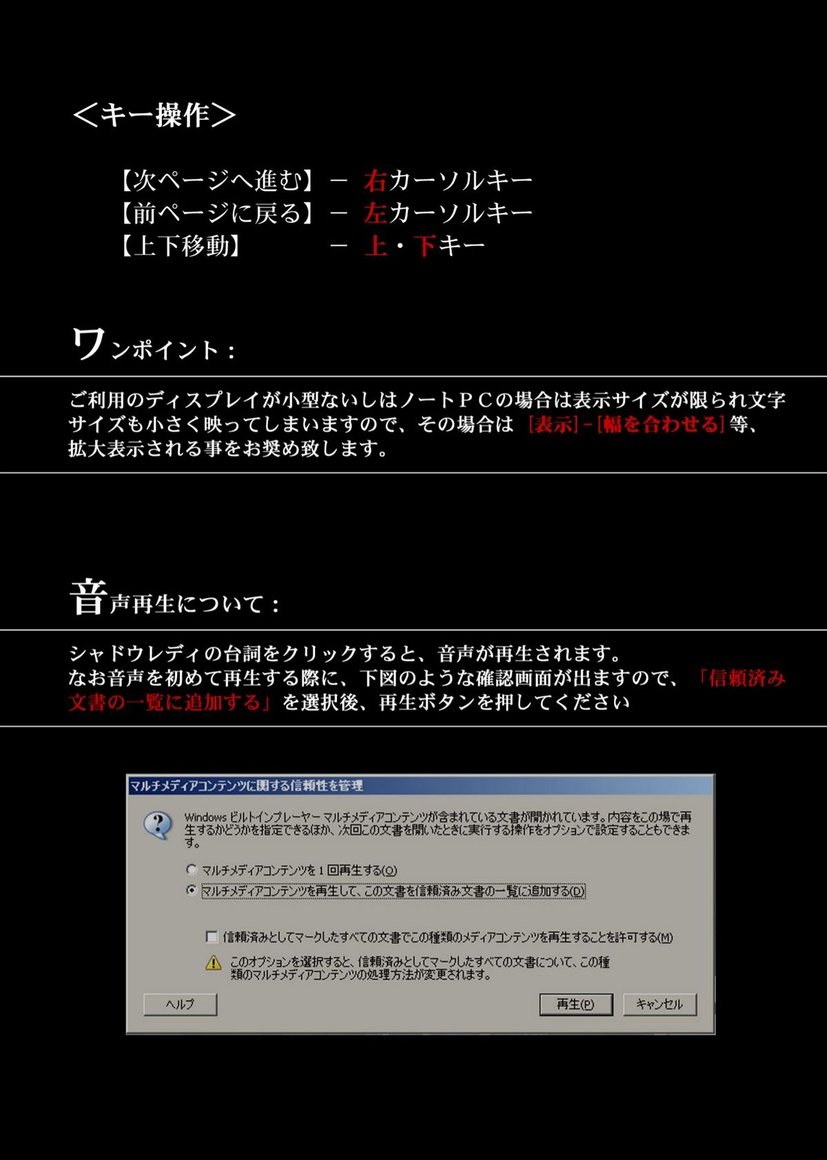 (サンクリ32) [サイクロン (和泉和也)] ローグスピア5 (シャドウレディ) [DL版]