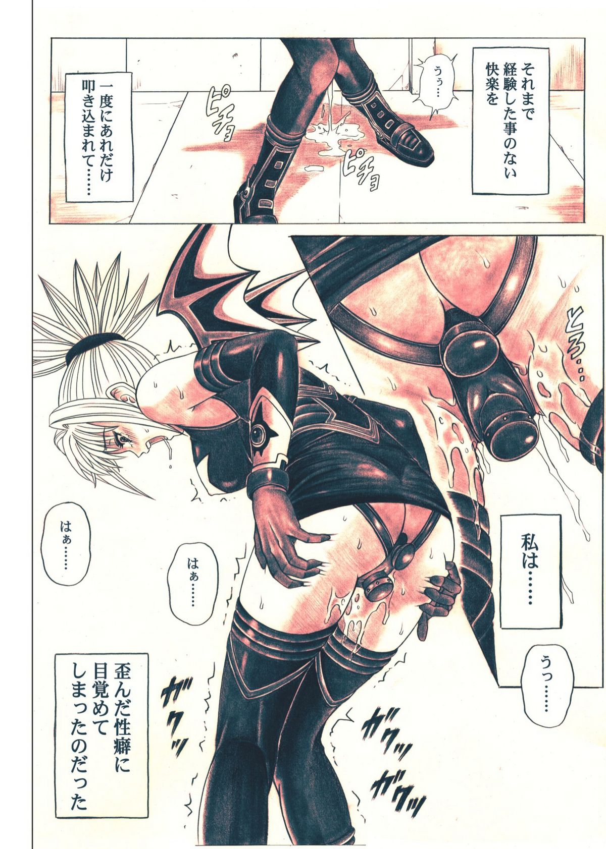 (サンクリ32) [サイクロン (和泉和也)] ローグスピア5 (シャドウレディ) [DL版]