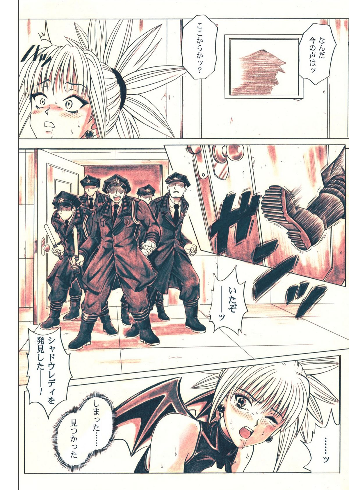 (サンクリ32) [サイクロン (和泉和也)] ローグスピア5 (シャドウレディ) [DL版]