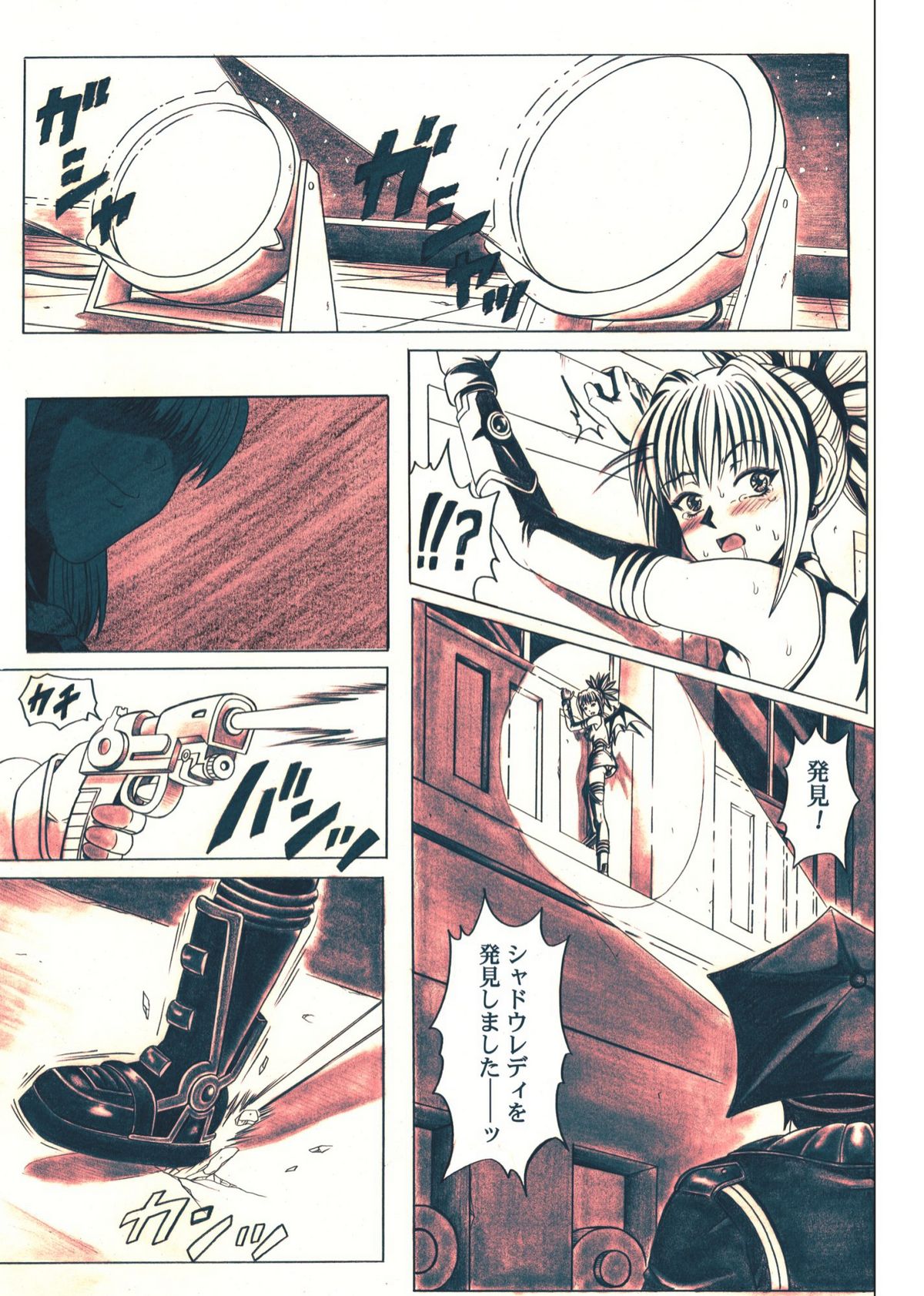 (サンクリ32) [サイクロン (和泉和也)] ローグスピア5 (シャドウレディ) [DL版]