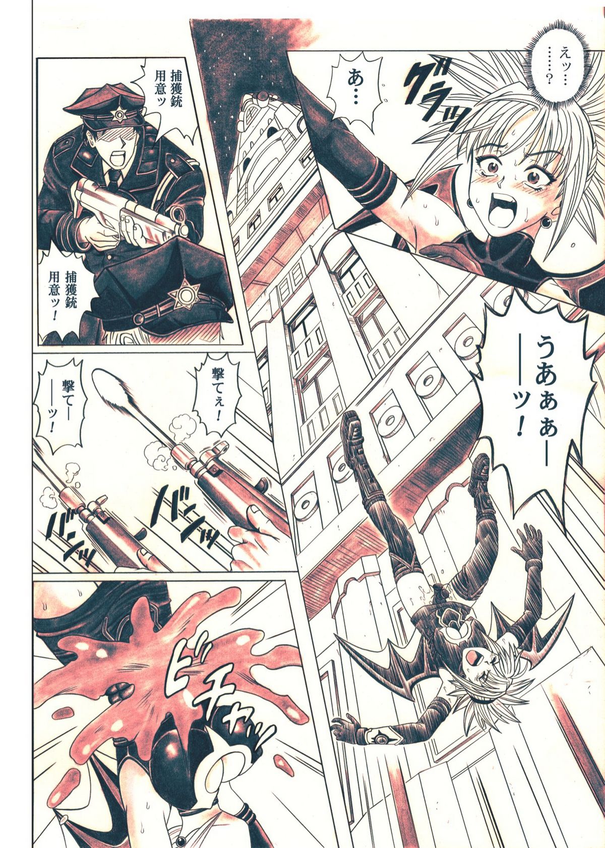 (サンクリ32) [サイクロン (和泉和也)] ローグスピア5 (シャドウレディ) [DL版]
