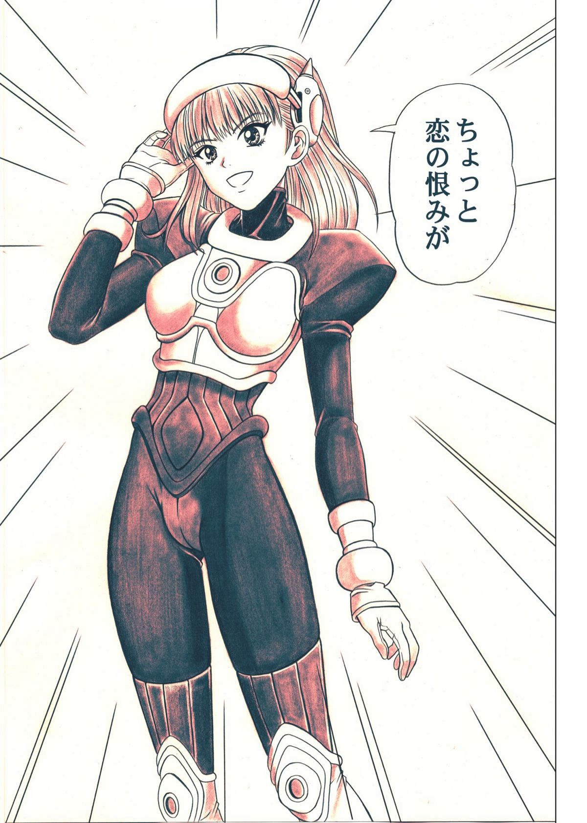 (サンクリ32) [サイクロン (和泉和也)] ローグスピア5 (シャドウレディ) [DL版]