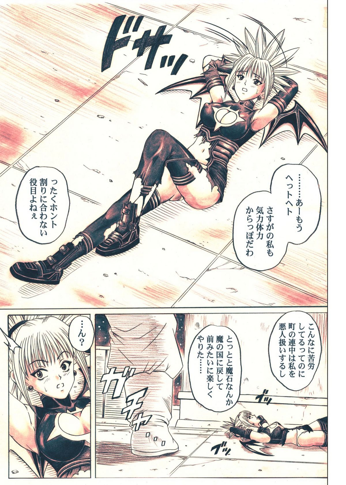(サンクリ32) [サイクロン (和泉和也)] ローグスピア5 (シャドウレディ) [DL版]