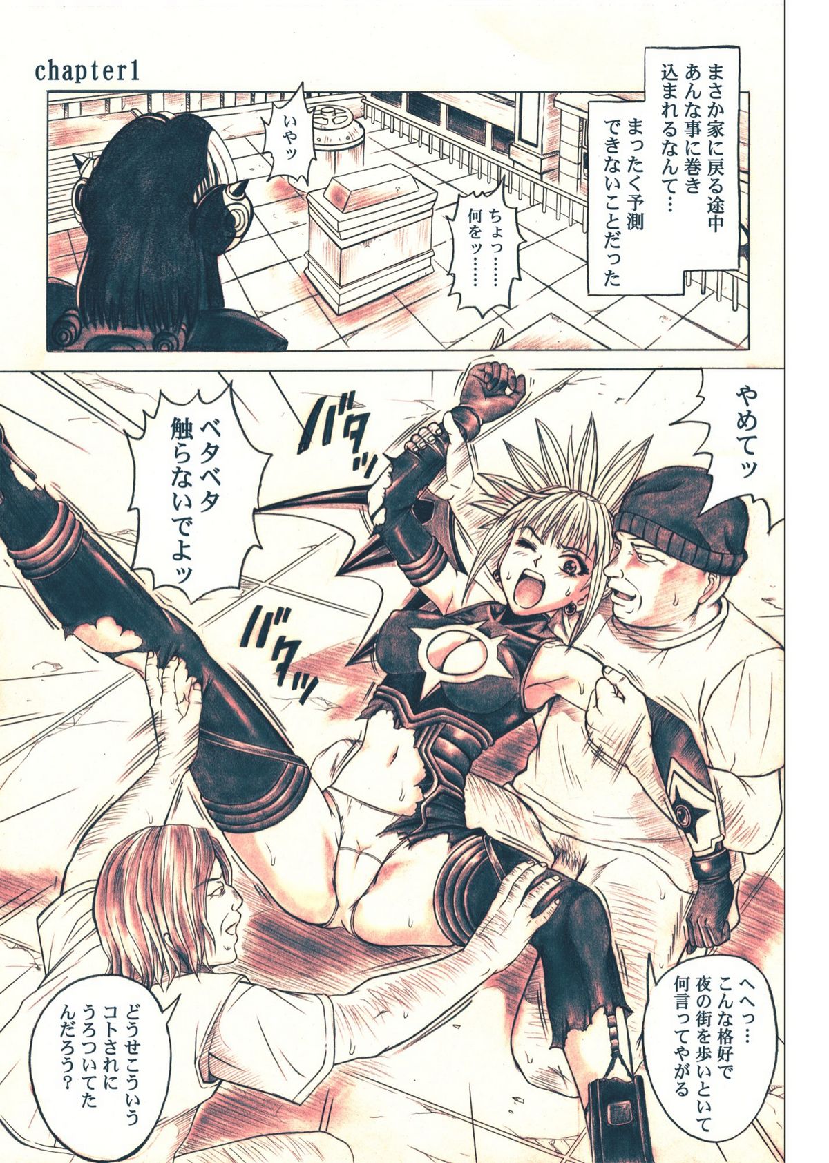 (サンクリ32) [サイクロン (和泉和也)] ローグスピア5 (シャドウレディ) [DL版]