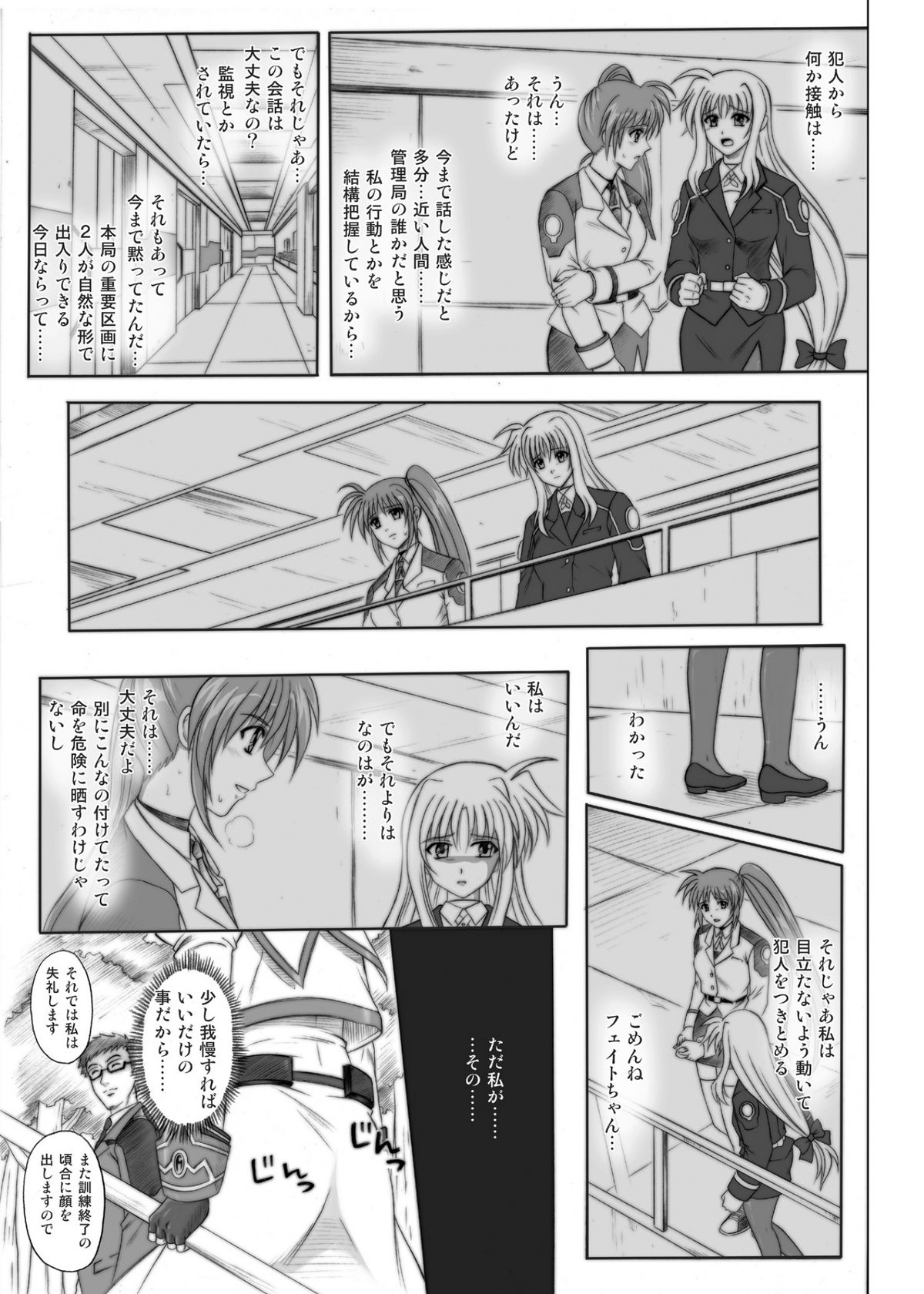 [サイクロン (和泉、冷泉)] 840 -Color Classic Situation Note Extention- (魔法少女リリカルなのは) [DL版]