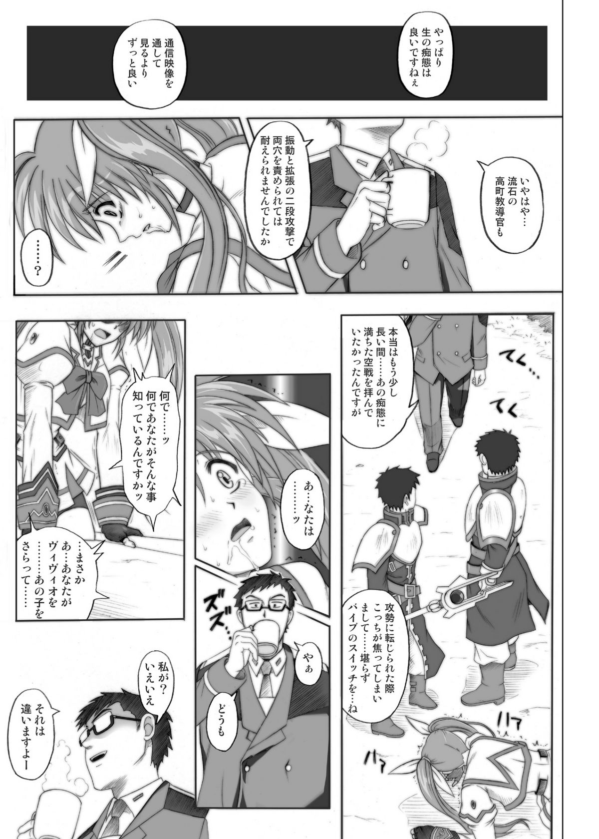 [サイクロン (和泉、冷泉)] 840 -Color Classic Situation Note Extention- (魔法少女リリカルなのは) [DL版]