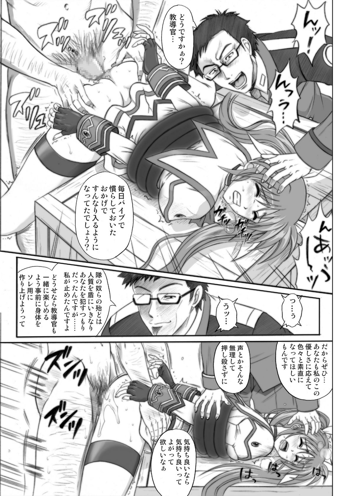 [サイクロン (和泉、冷泉)] 840 -Color Classic Situation Note Extention- (魔法少女リリカルなのは) [DL版]