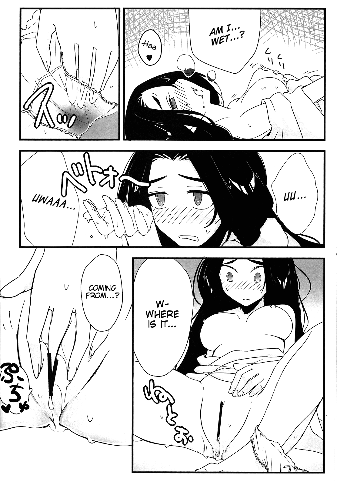 (C80) [アレなサークル (b)] ねーさまのみぞ知るセカイ (神のみぞ知るセカイ) [英訳]