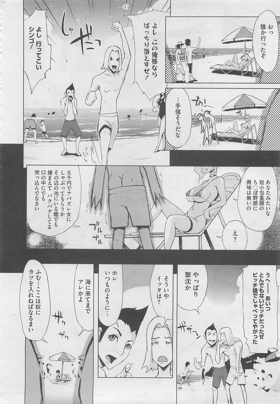 コミックメガストア 2012年2月号