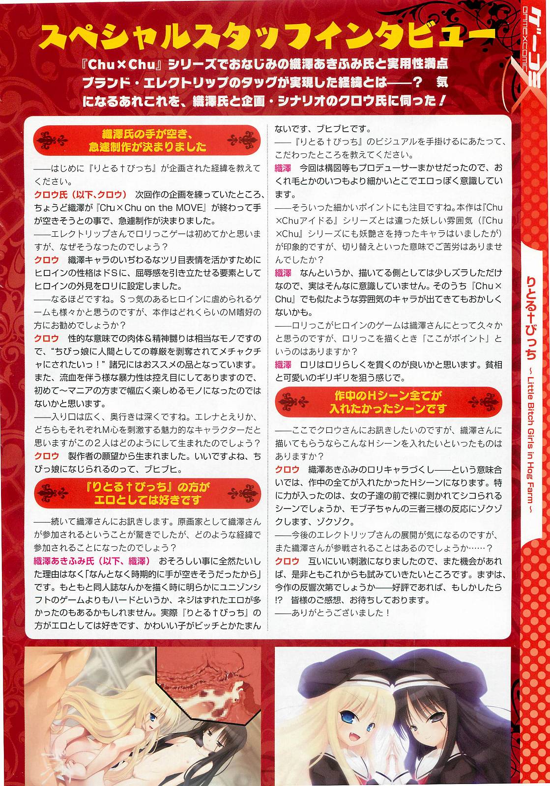 コミックメガストア 2012年2月号